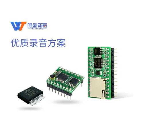 應(yīng)從哪些方面衡量錄音模塊的品質(zhì)？