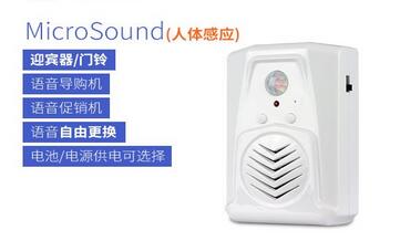 感應門鈴的分類有哪些？