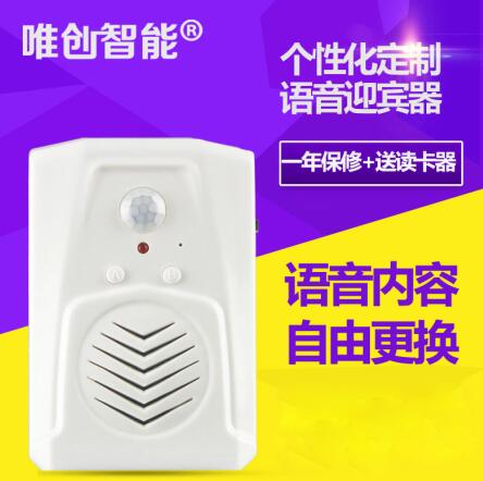 感應(yīng)門鈴在使用上有哪些優(yōu)勢